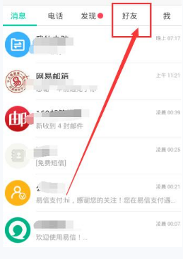 为什么很多大公司重视第一学历？