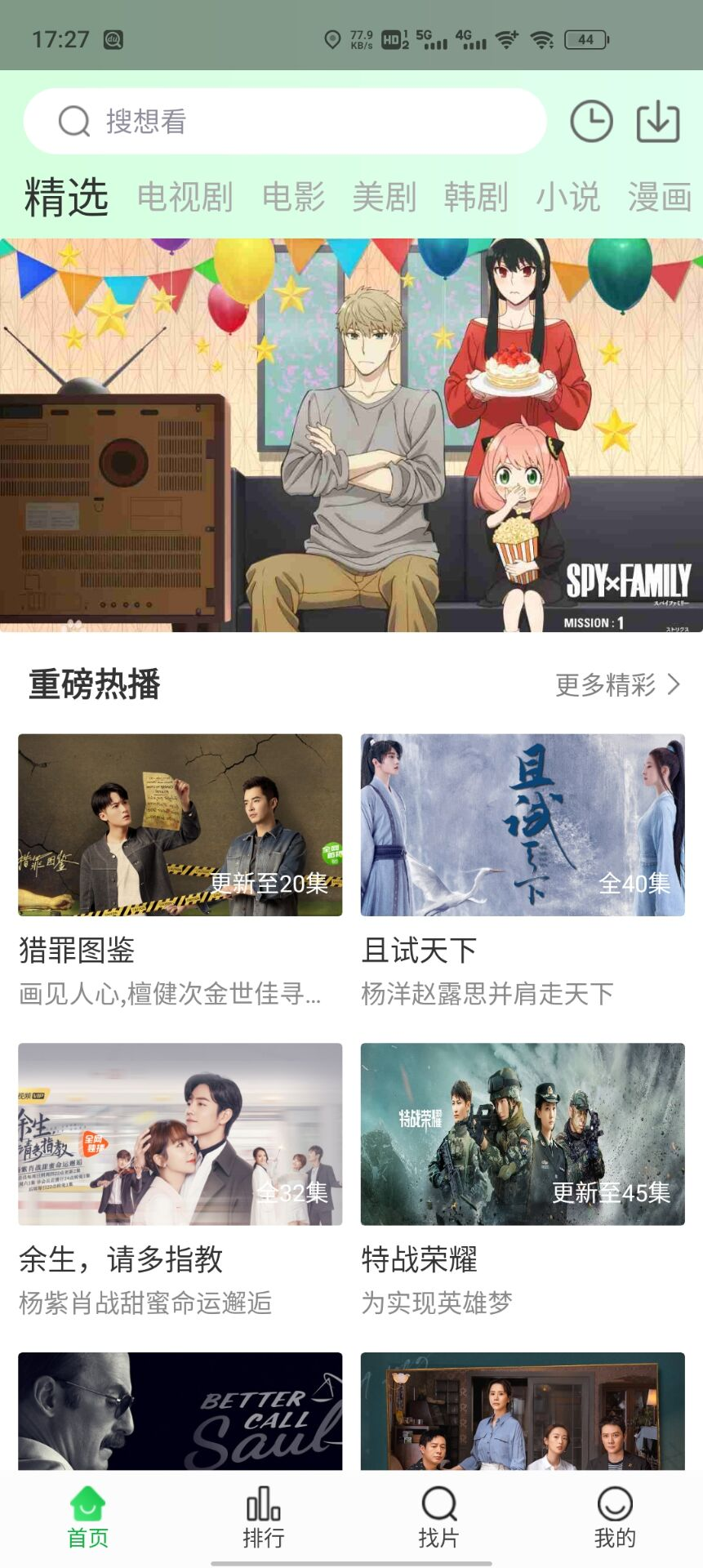 关于冰雪大世界临时闭园一天的公告