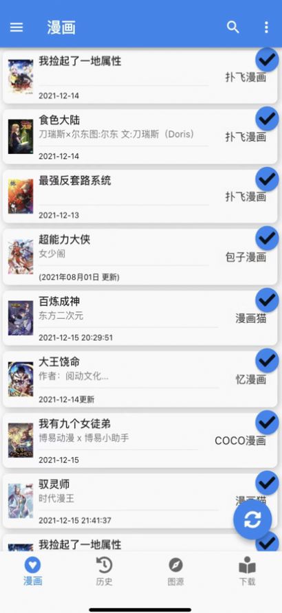马龙谈刘国梁辞职：永远信任恩师